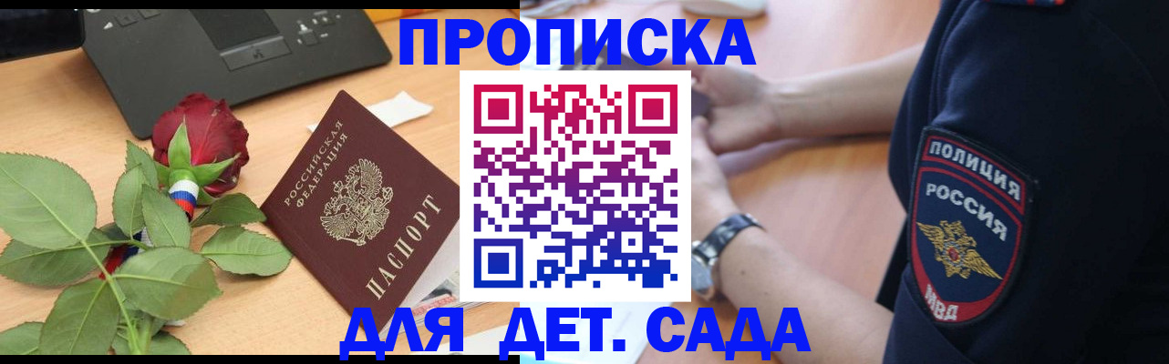 временная регистрация собственник в Егорьевске