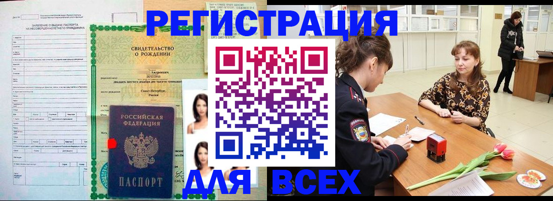 регистрация в Егорьевске