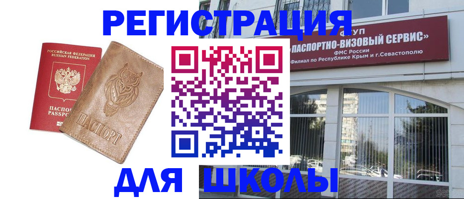 прописка ребенка в Егорьевске