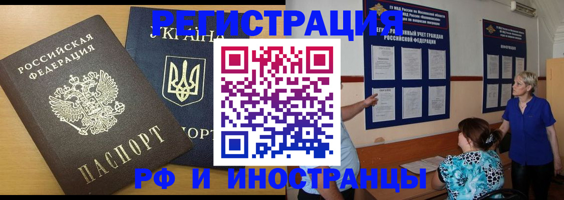 миграционный учет в Егорьевске